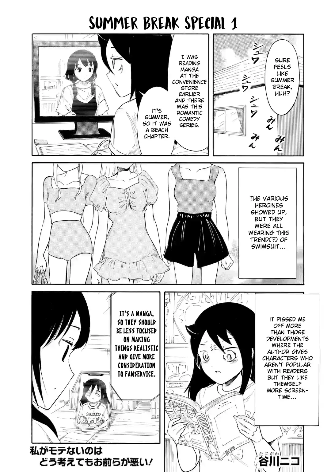 Watashi ga Motenai no wa Dou Kangaetemo Omaera ga Warui! 224.3