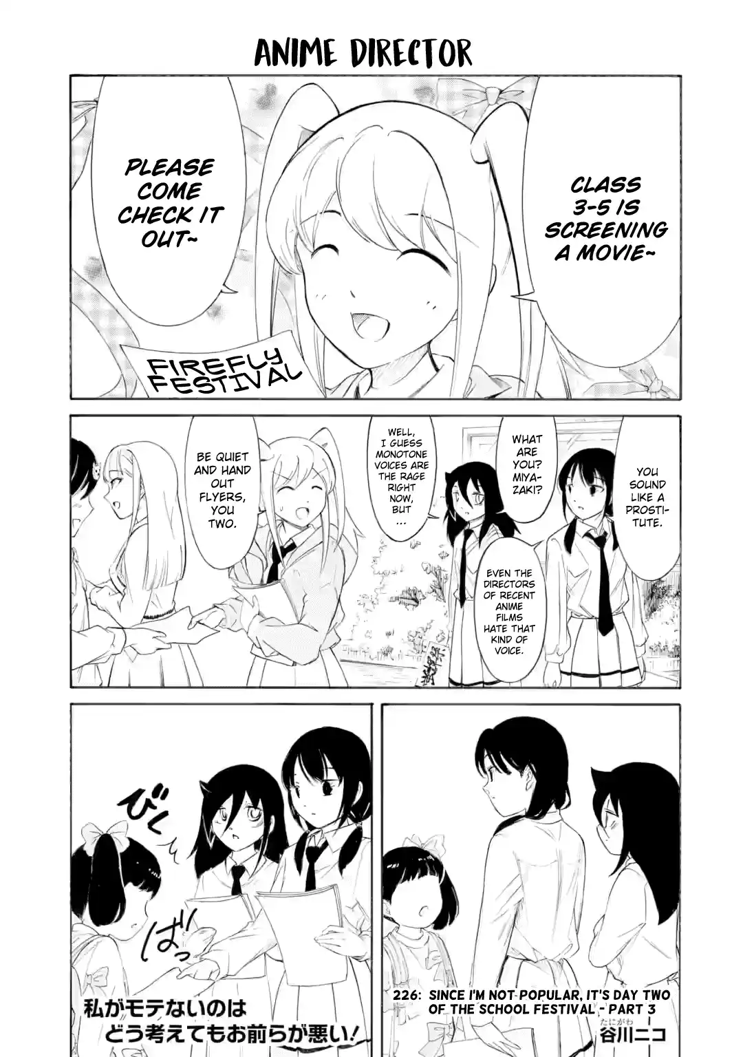 Watashi ga Motenai no wa Dou Kangaetemo Omaera ga Warui! 226.3