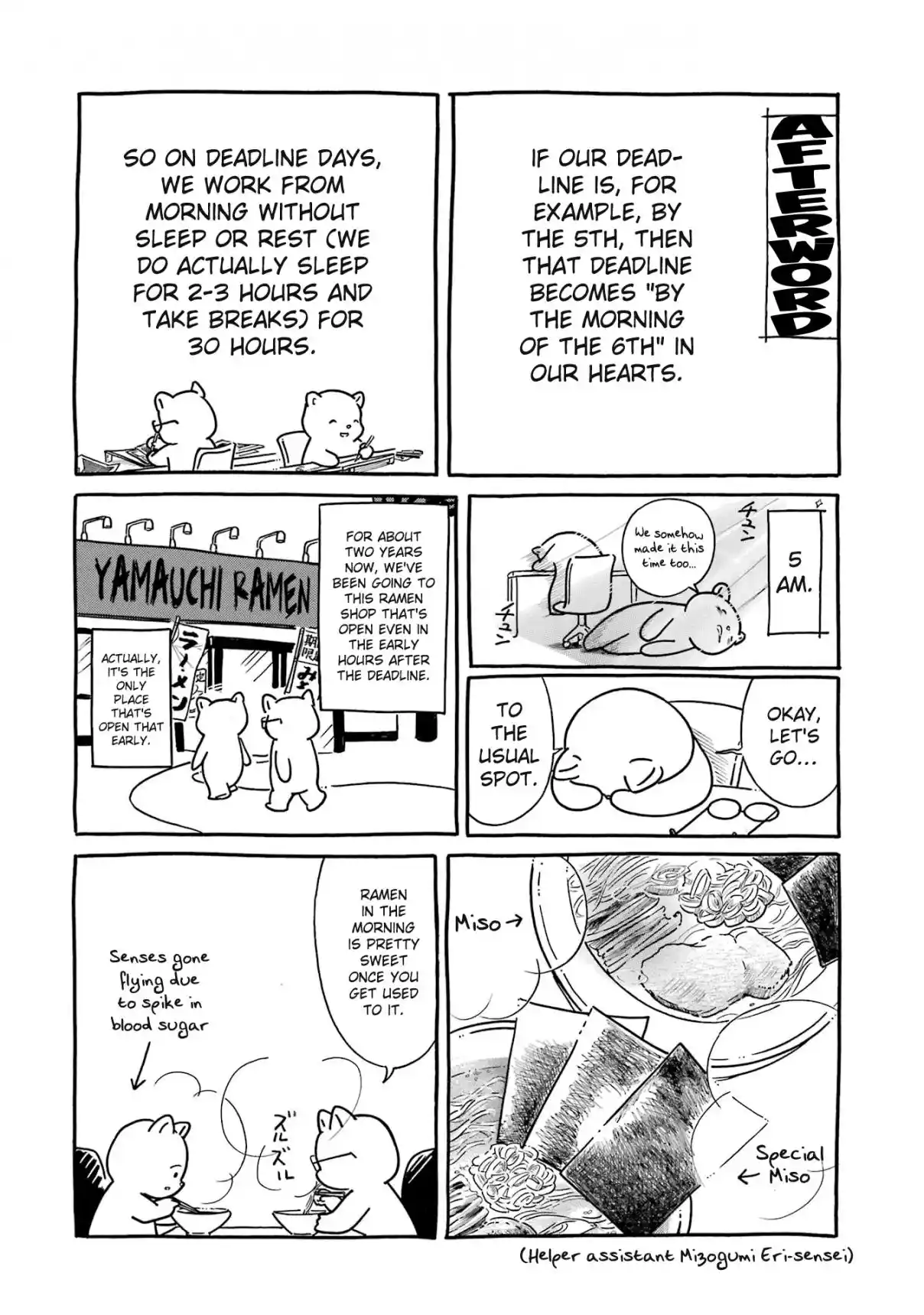 Watashi ga Motenai no wa Dou Kangaetemo Omaera ga Warui! 226.5