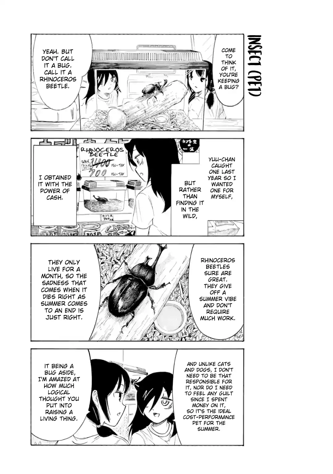 Watashi ga Motenai no wa Dou Kangaetemo Omaera ga Warui! 234.2