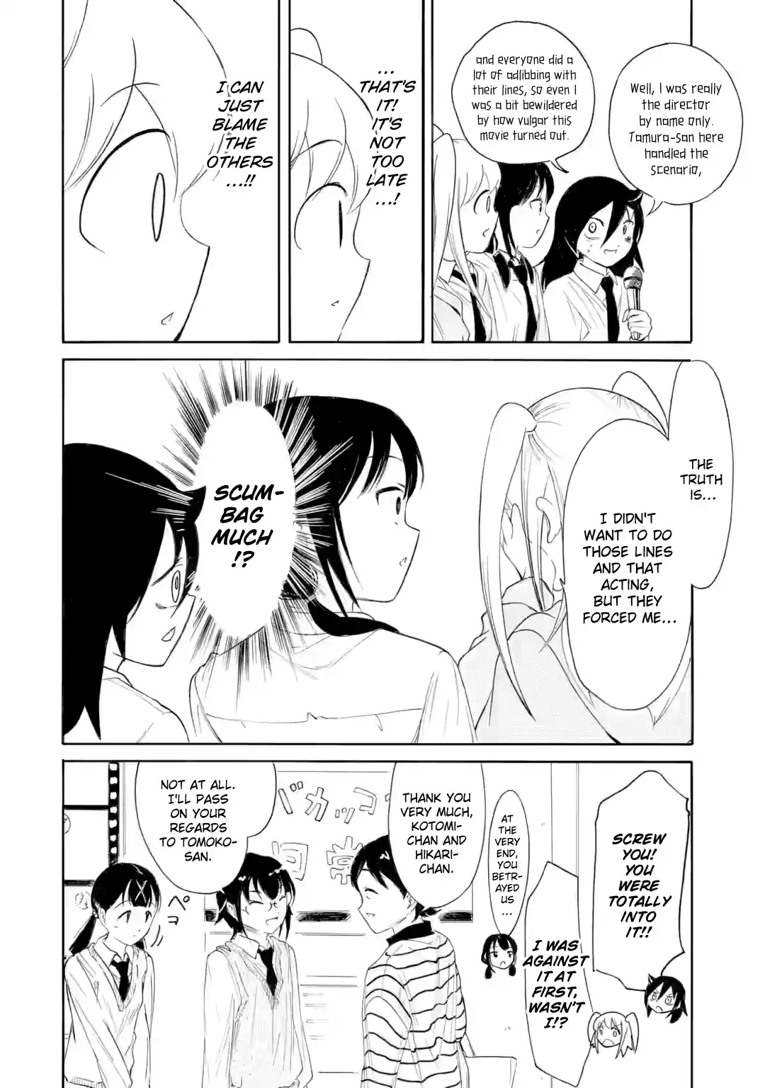 Watashi ga Motenai no wa Dou Kangaetemo Omaera ga Warui! 234.3