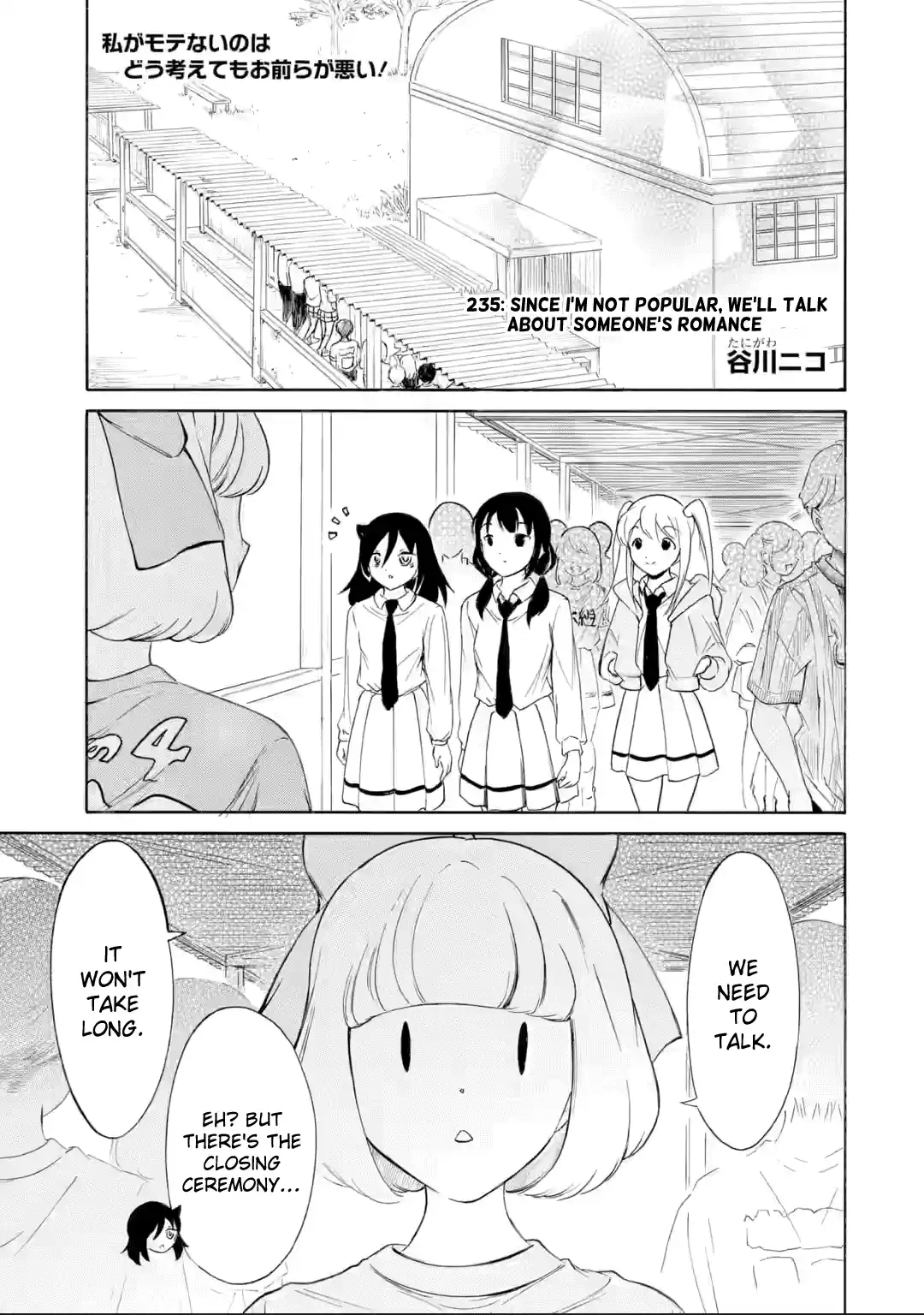 Watashi ga Motenai no wa Dou Kangaetemo Omaera ga Warui! 235