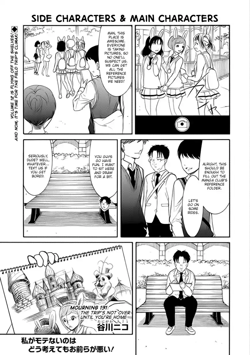 Watashi ga Motenai no wa Dou Kangaetemo Omaera ga Warui! Ch. 131 The Trip's Not Over Until You're Home