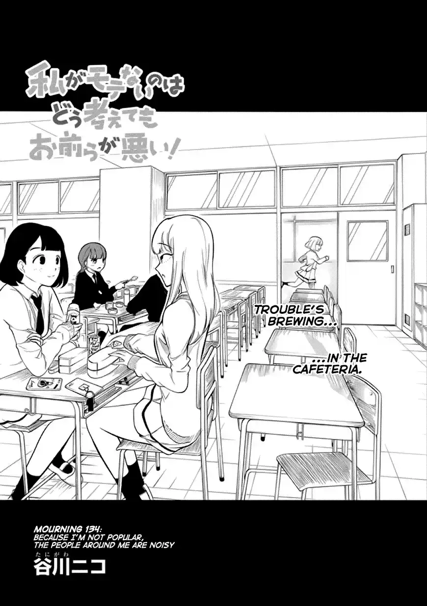 Watashi ga Motenai no wa Dou Kangaetemo Omaera ga Warui! Ch. 134 Because I'm Not Popular, The People Around Me are Noisy