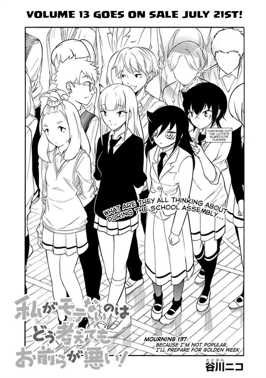 Watashi ga Motenai no wa Dou Kangaetemo Omaera ga Warui! Ch. 137 Because I'm Not Popular, I'll Prepare For Golden Week