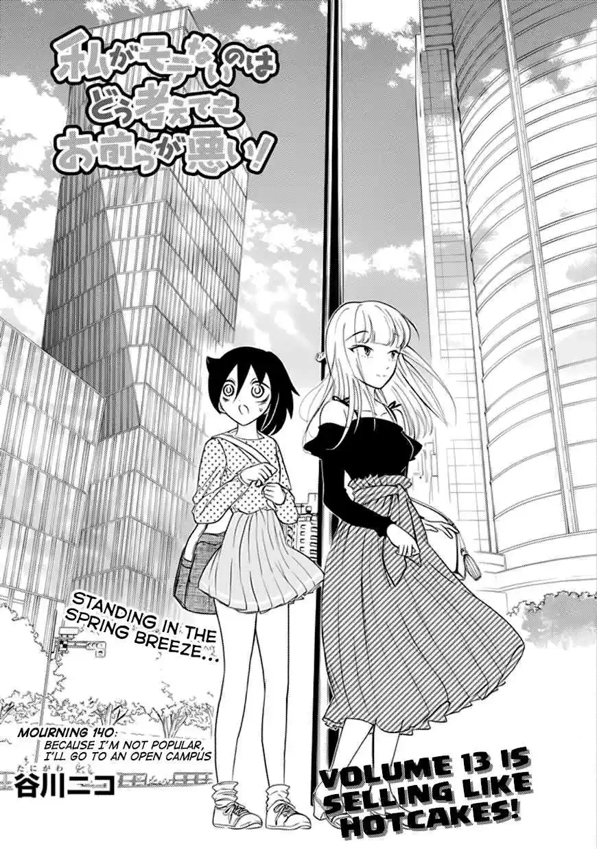 Watashi ga Motenai no wa Dou Kangaetemo Omaera ga Warui! Ch. 140 Because I'm Not Popular, I'll Go to an Open Campus