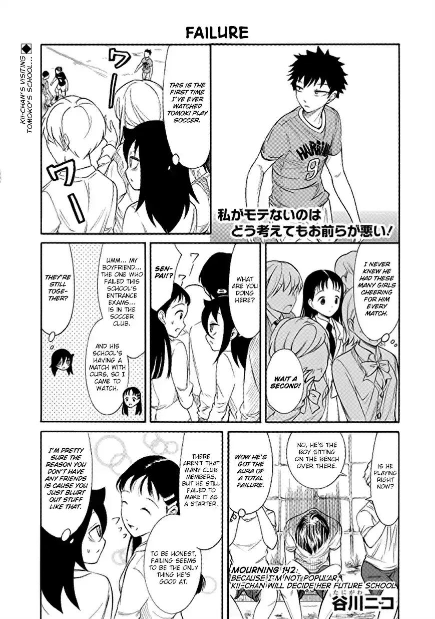Watashi ga Motenai no wa Dou Kangaetemo Omaera ga Warui! Ch. 142 Because I'm Not Popular, Kii chan Will Decide Her Future School