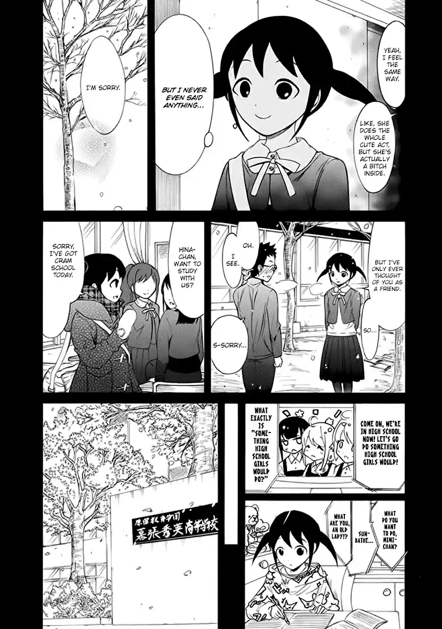 Watashi ga Motenai no wa Dou Kangaetemo Omaera ga Warui! Ch. 144.1 BOOK☆WALKER Special Edition