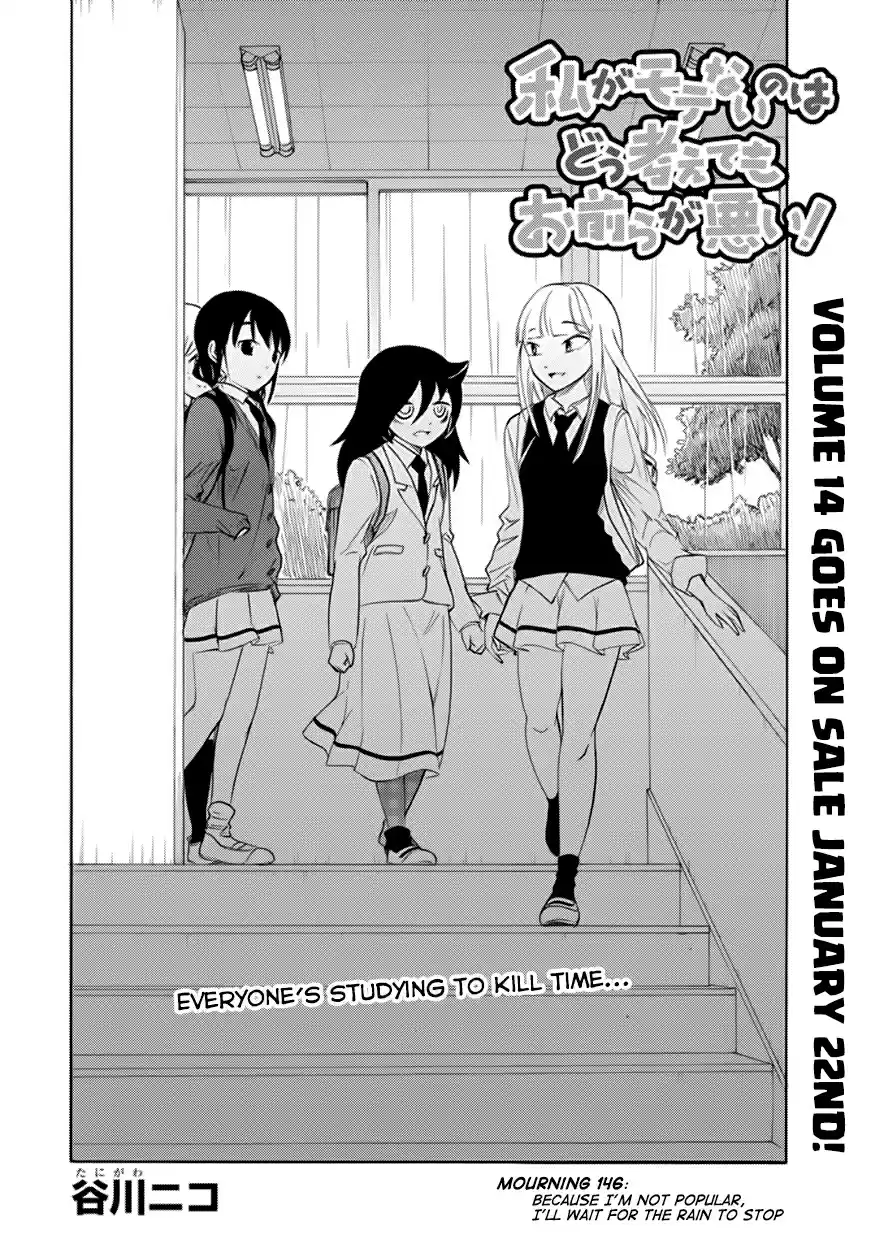 Watashi ga Motenai no wa Dou Kangaetemo Omaera ga Warui! Ch. 146 Because I'm Not Popular, I'll Wait For the Rain to Stop