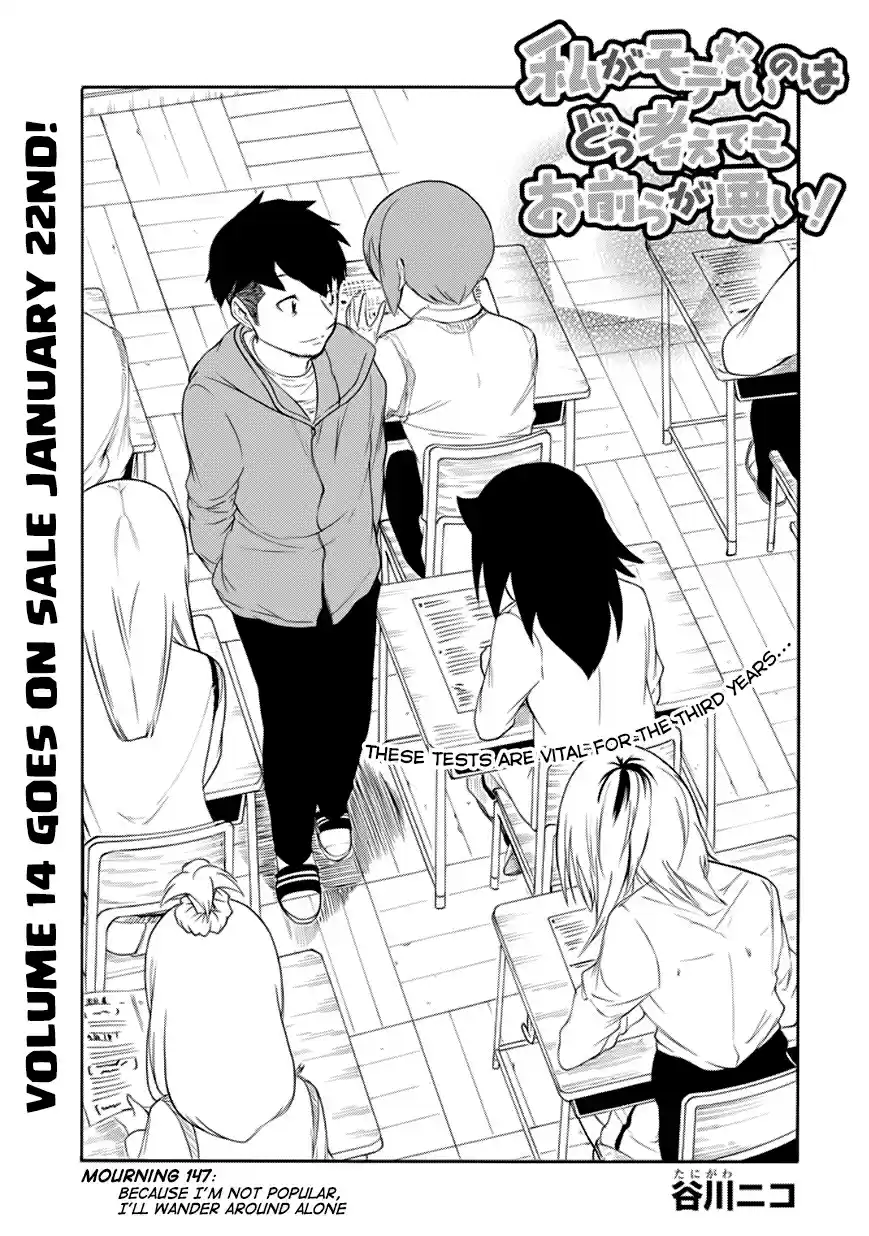 Watashi ga Motenai no wa Dou Kangaetemo Omaera ga Warui! Ch. 147 Because I'm Not Popular, I'll Wander Around Alone