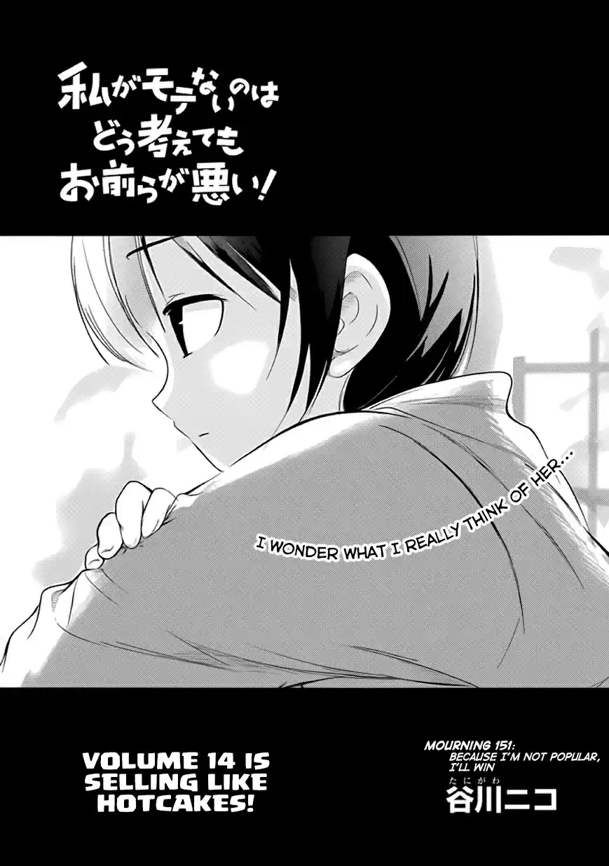 Watashi ga Motenai no wa Dou Kangaetemo Omaera ga Warui! Ch. 151 Because I'm Not Popular, I'll Win
