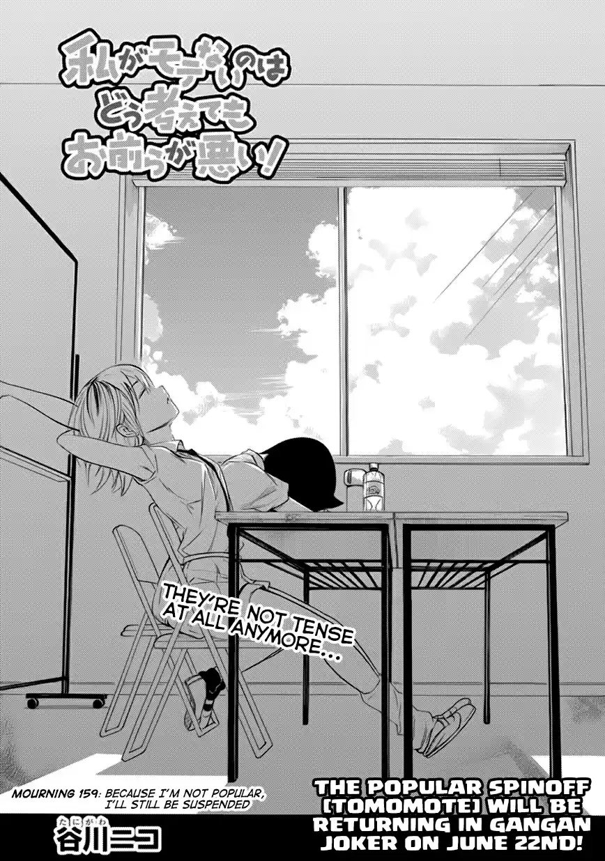 Watashi ga Motenai no wa Dou Kangaetemo Omaera ga Warui! Ch. 159 Because I'm Not Popular, I'll Still Be Suspendedby World Three, Today