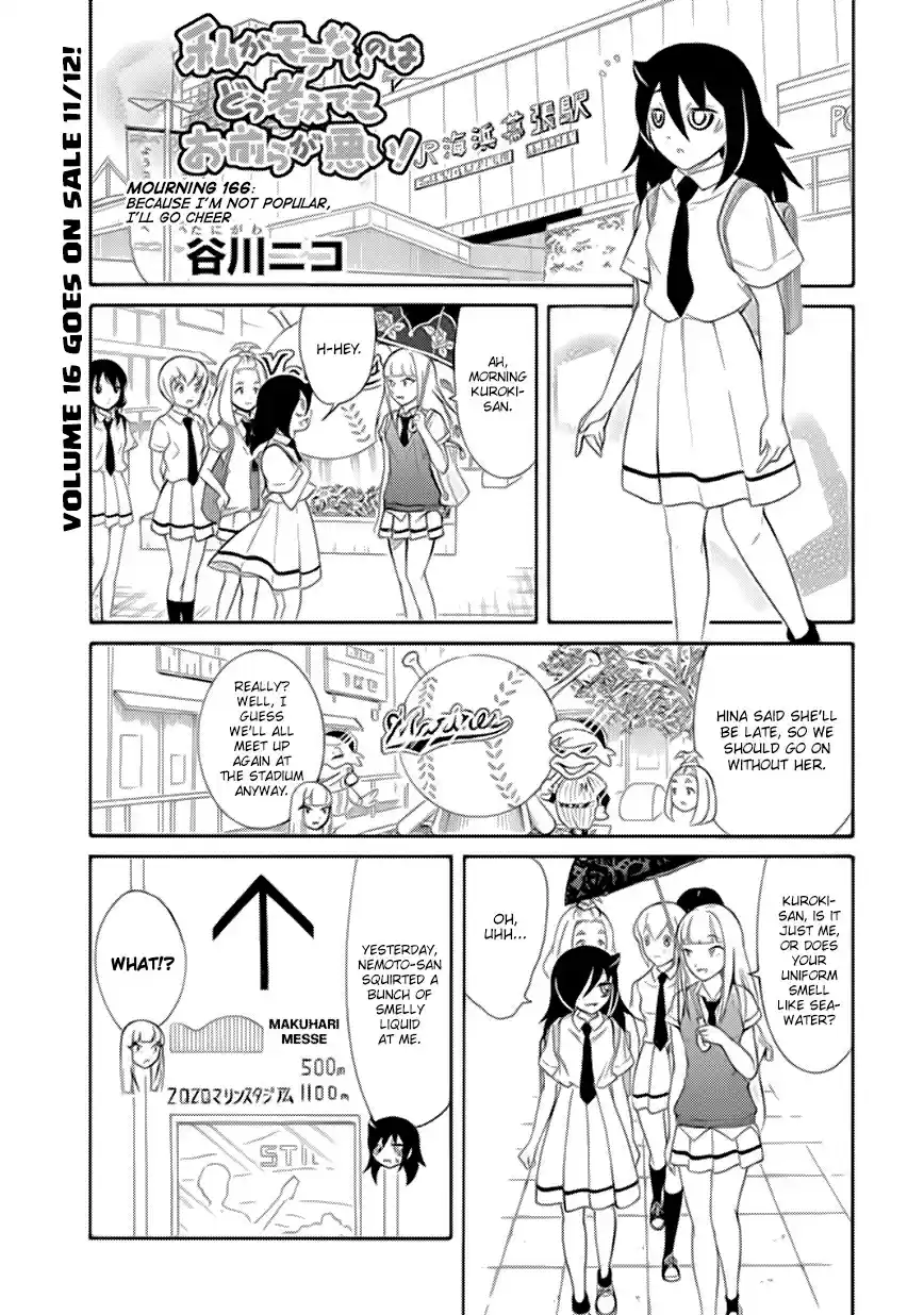 Watashi ga Motenai no wa Dou Kangaetemo Omaera ga Warui! Ch. 166 Because I'm Not Popular, I'll Go Cheer