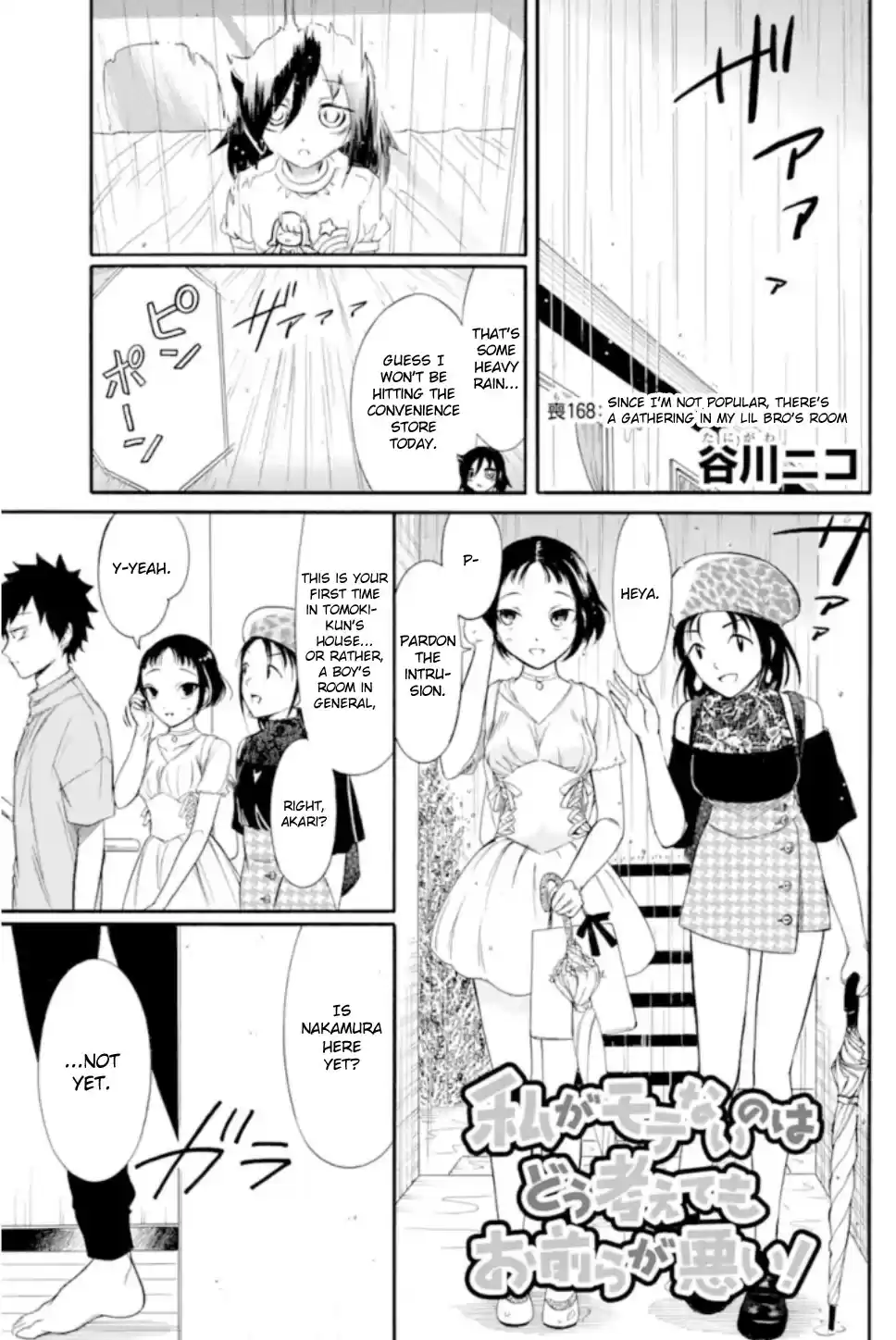 Watashi ga Motenai no wa Dou Kangaetemo Omaera ga Warui! Ch. 168 Since I'm Not Popular, There's a Gathering in my Lil Bro's Room