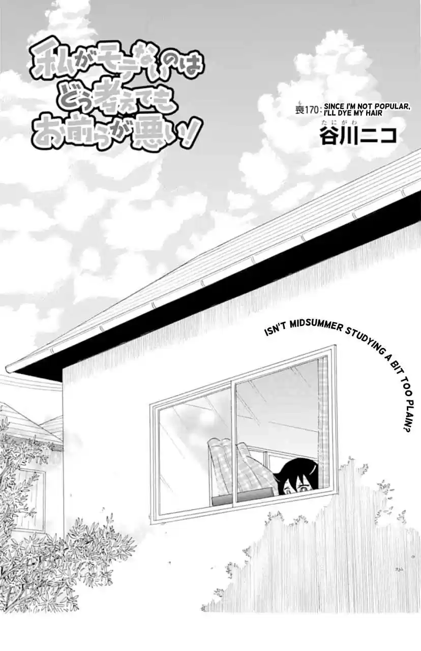 Watashi ga Motenai no wa Dou Kangaetemo Omaera ga Warui! Ch. 170 Since I'm Not Popular, I'll Dye My Hair