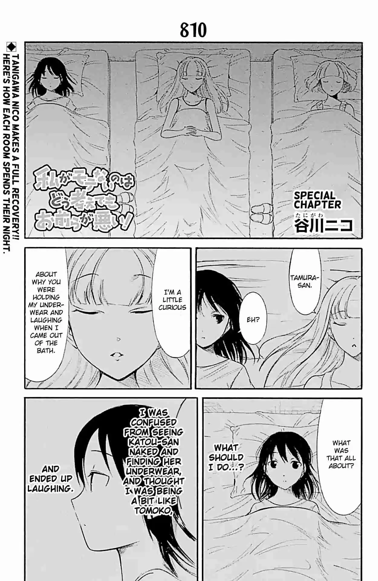 Watashi ga Motenai no wa Dou Kangaetemo Omaera ga Warui! Ch. 175.15 Special 9