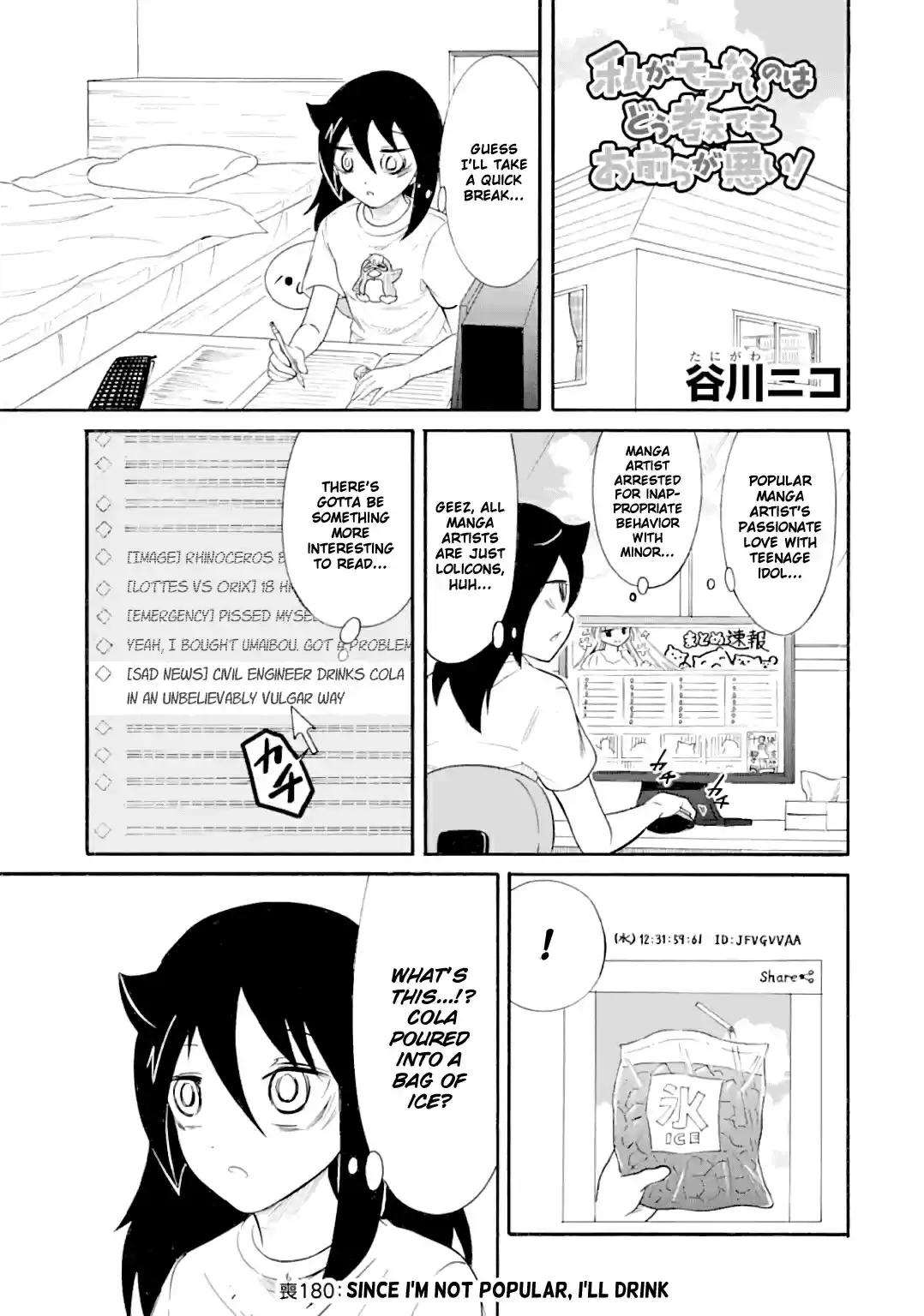 Watashi ga Motenai no wa Dou Kangaetemo Omaera ga Warui! Ch. 180 Since I'm Not Popular, I'll Drink