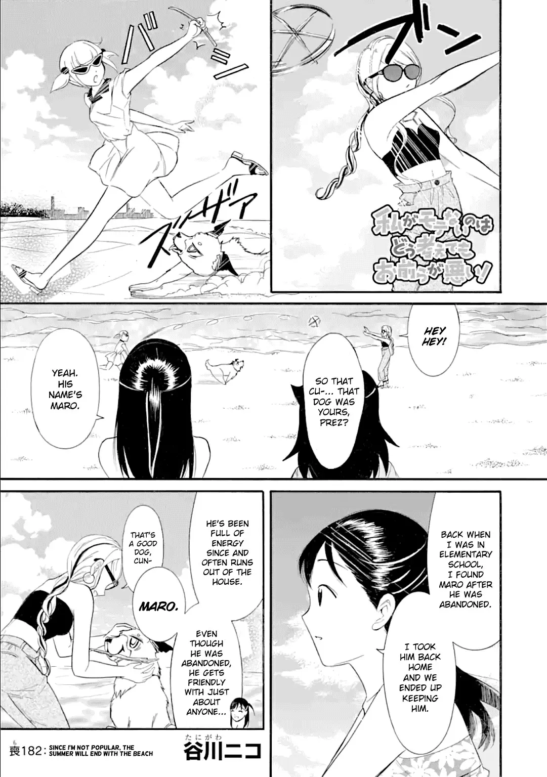 Watashi ga Motenai no wa Dou Kangaetemo Omaera ga Warui! Ch. 182 Since I'm Not Popular, The Summer Will End With the Beach