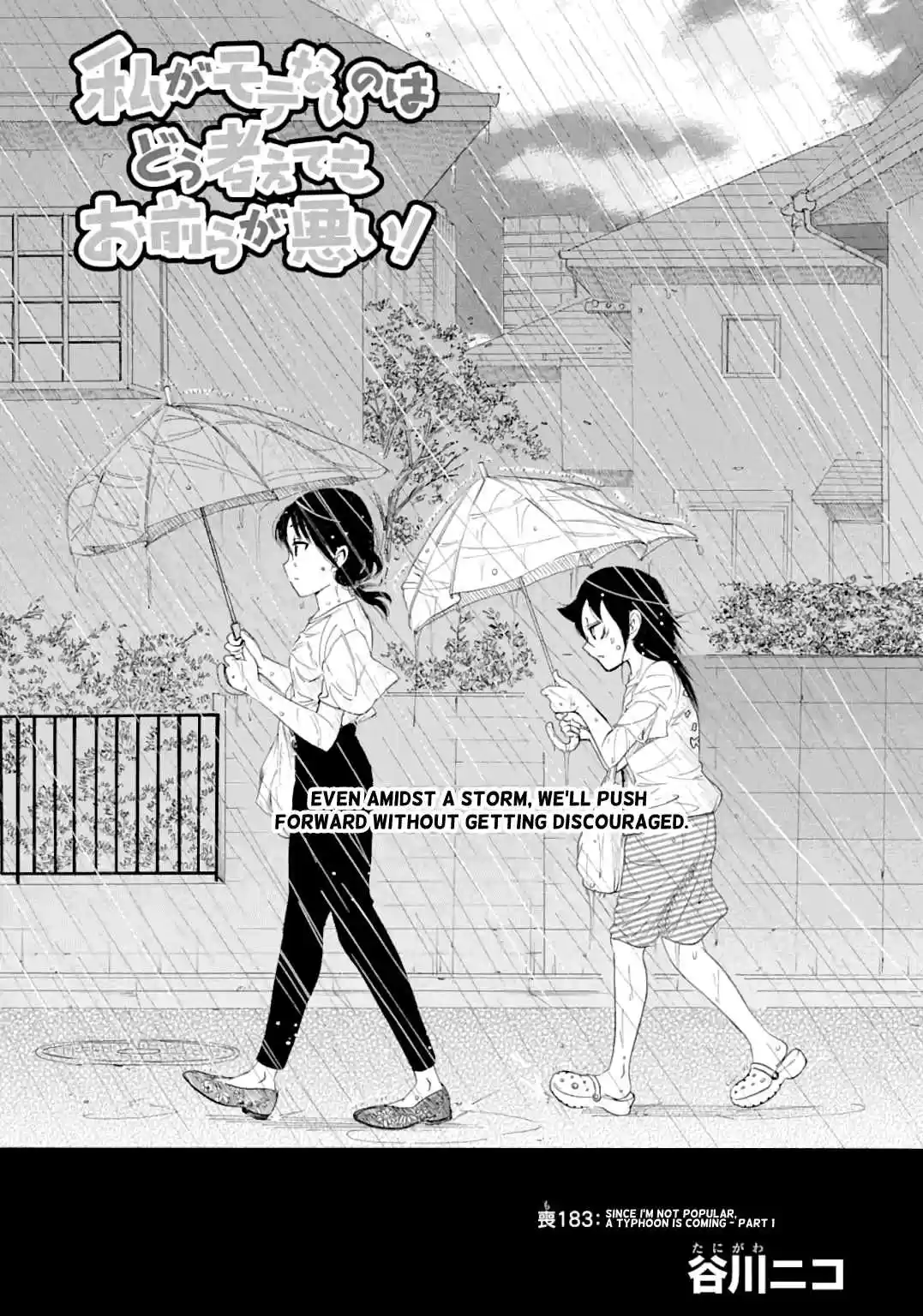 Watashi ga Motenai no wa Dou Kangaetemo Omaera ga Warui! Ch. 183 Since I'm Not Popular, A Typhoon is Coming (Part 1)