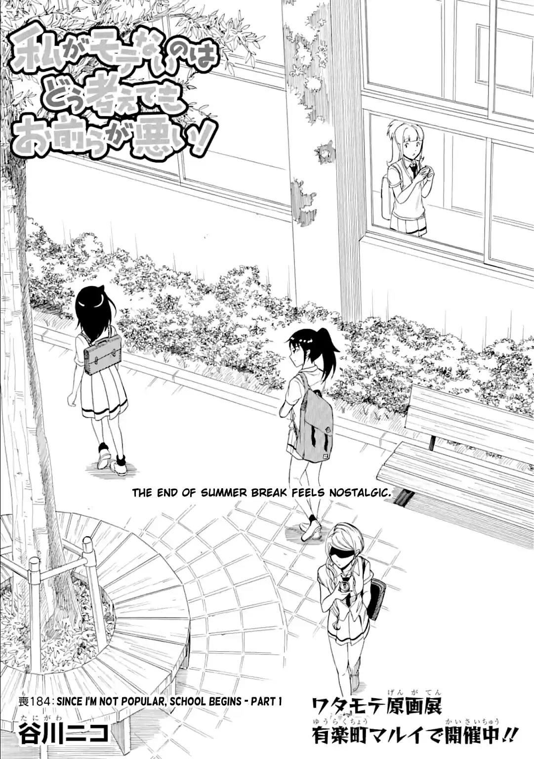 Watashi ga Motenai no wa Dou Kangaetemo Omaera ga Warui! Ch. 184 Since I'm Not Popular, School Begins (Part 1)