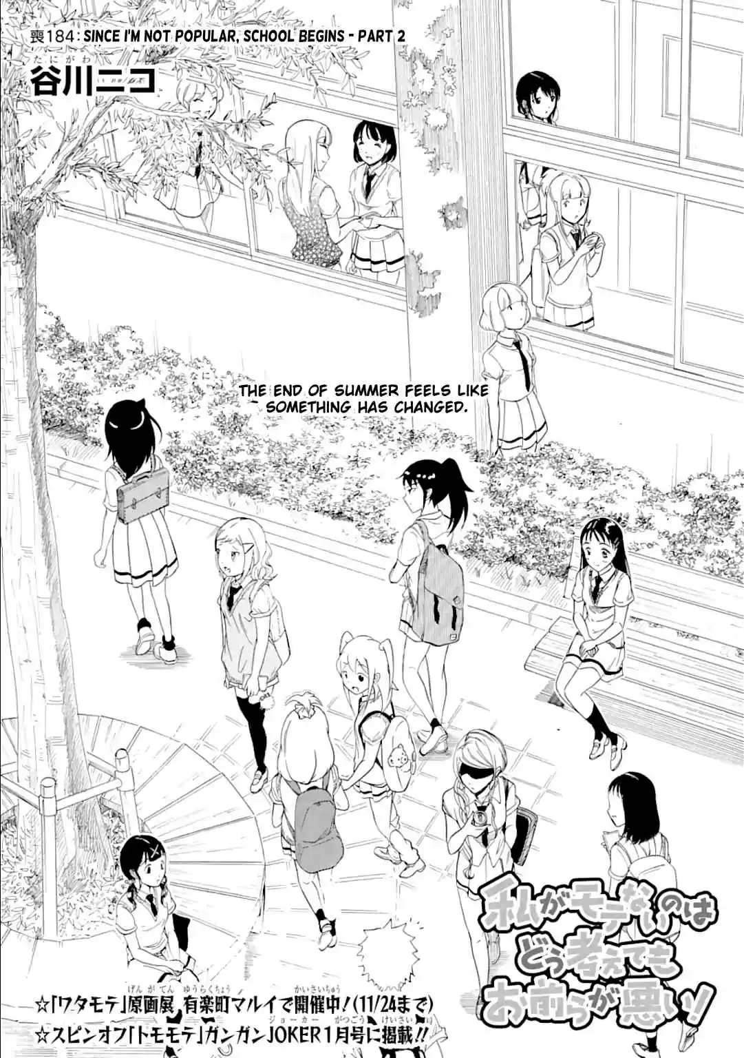 Watashi ga Motenai no wa Dou Kangaetemo Omaera ga Warui! Ch. 184.2 Since I'm Not Popular, School Begins (Part 2)