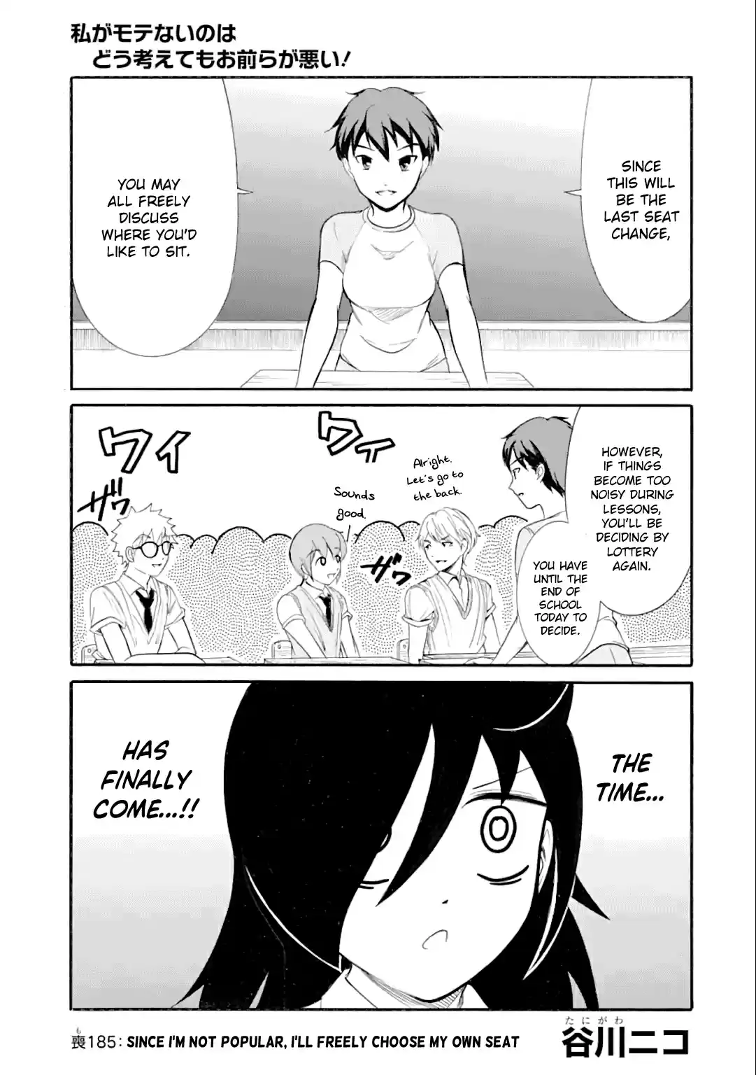 Watashi ga Motenai no wa Dou Kangaetemo Omaera ga Warui! Ch. 185 Since I'm Not Popular, I'll Freely Choose My Own Seat