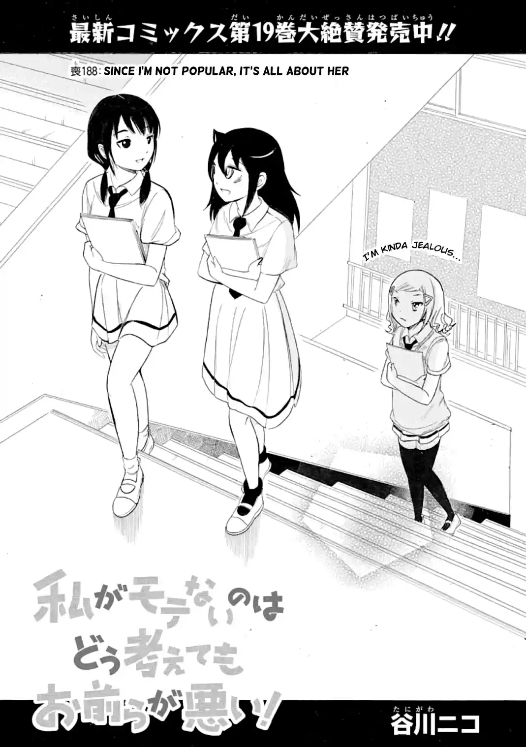 Watashi ga Motenai no wa Dou Kangaetemo Omaera ga Warui! Ch. 188 Since I'm Not Popular, It's All About Her