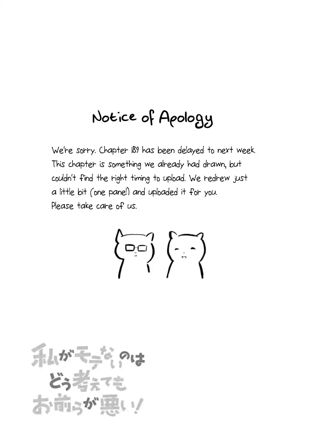 Watashi ga Motenai no wa Dou Kangaetemo Omaera ga Warui! Ch. 188.5 Special Chapter