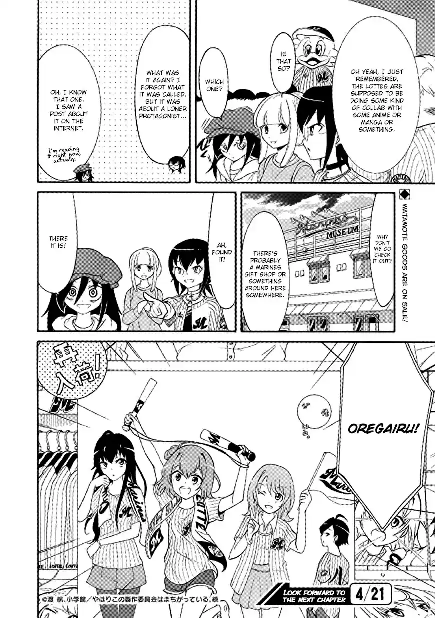 Watashi ga Motenai no wa Dou Kangaetemo Omaera ga Warui! Vol. 10 Ch. 98.5 Special 6