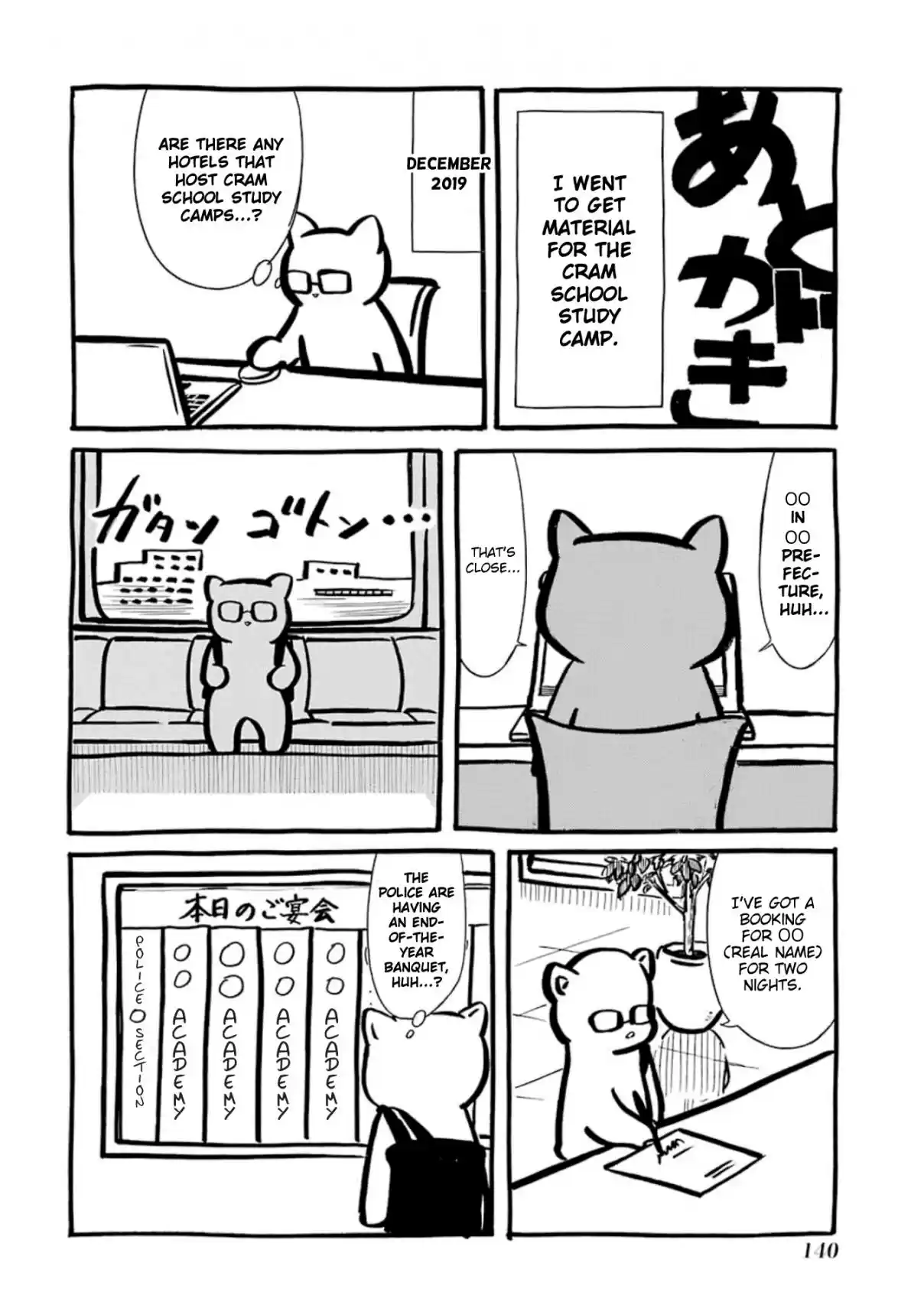 Watashi ga Motenai no wa Dou Kangaetemo Omaera ga Warui! Vol. 18 Ch. 176.1 Volume 18 Omake