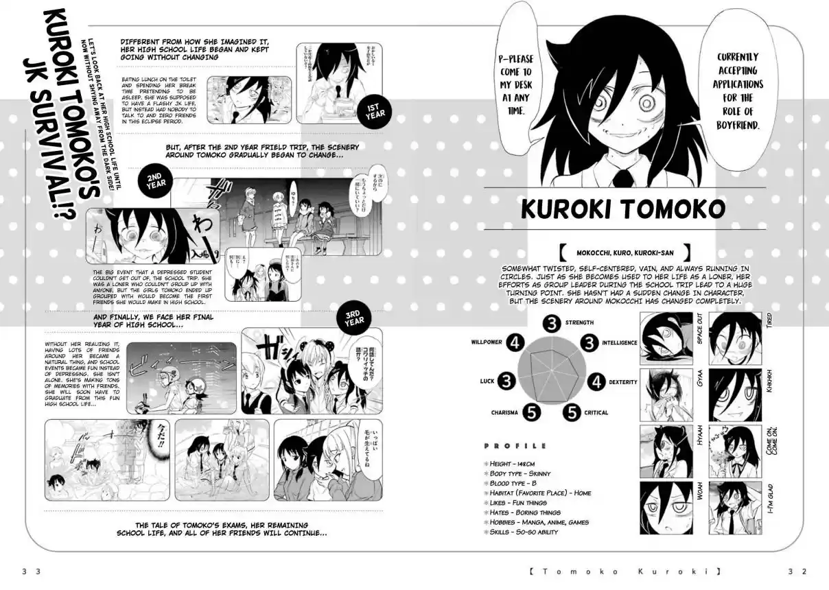 Watashi ga Motenai no wa Dou Kangaetemo Omaera ga Warui! Vol. 18 Ch. 176.6 Volume 18 Special Edition Booklet