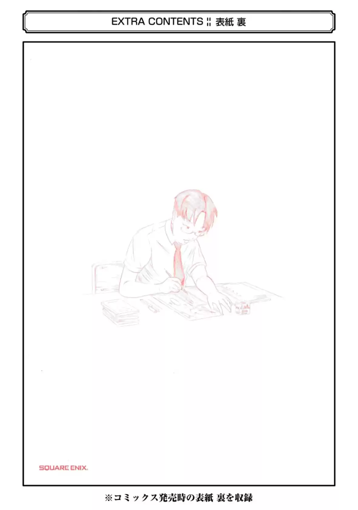 Watashi ga Motenai no wa Dou Kangaetemo Omaera ga Warui! Vol. 19 Ch. 184.5 Volume 19 extras