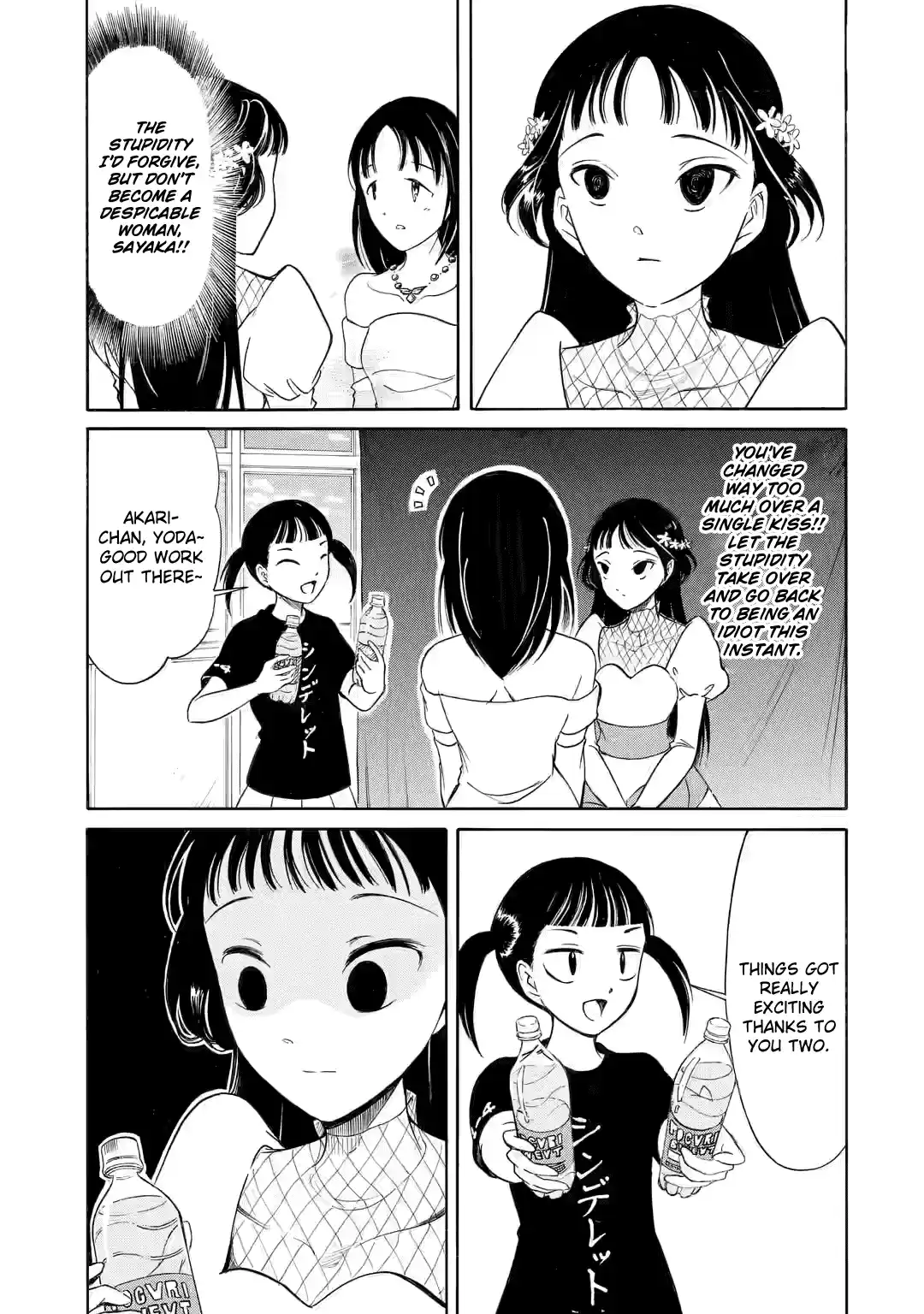 Watashi ga Motenai no wa Dou Kangaetemo Omaera ga Warui! Vol.0 Ch.219