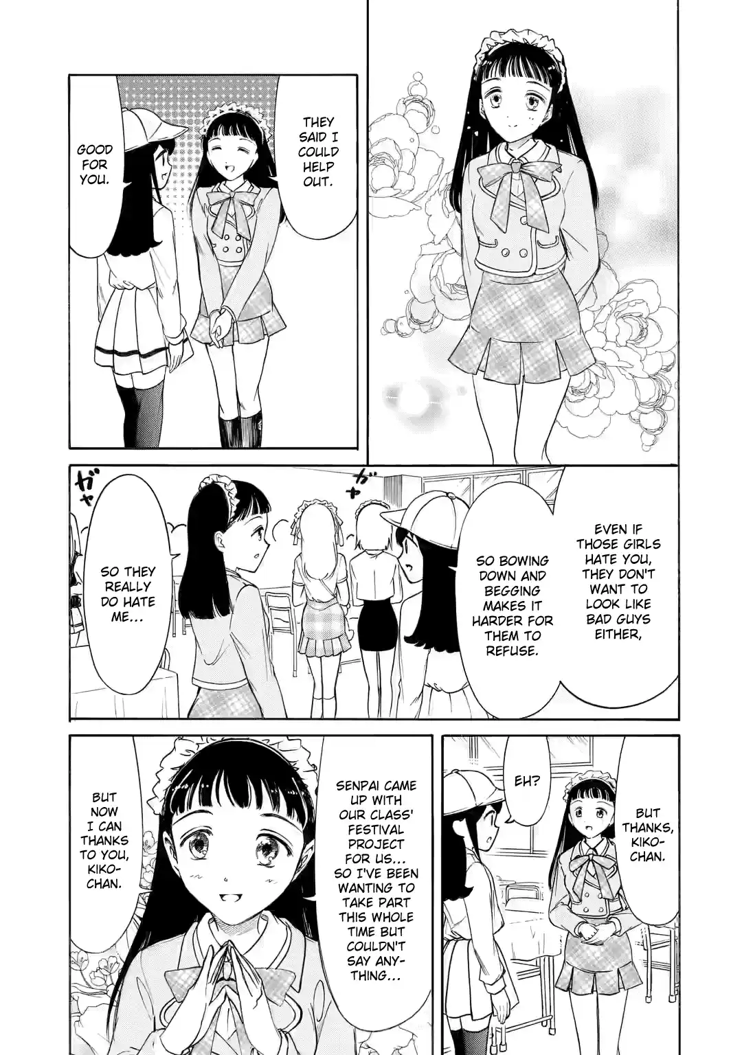 Watashi ga Motenai no wa Dou Kangaetemo Omaera ga Warui! Vol.0 Ch.221