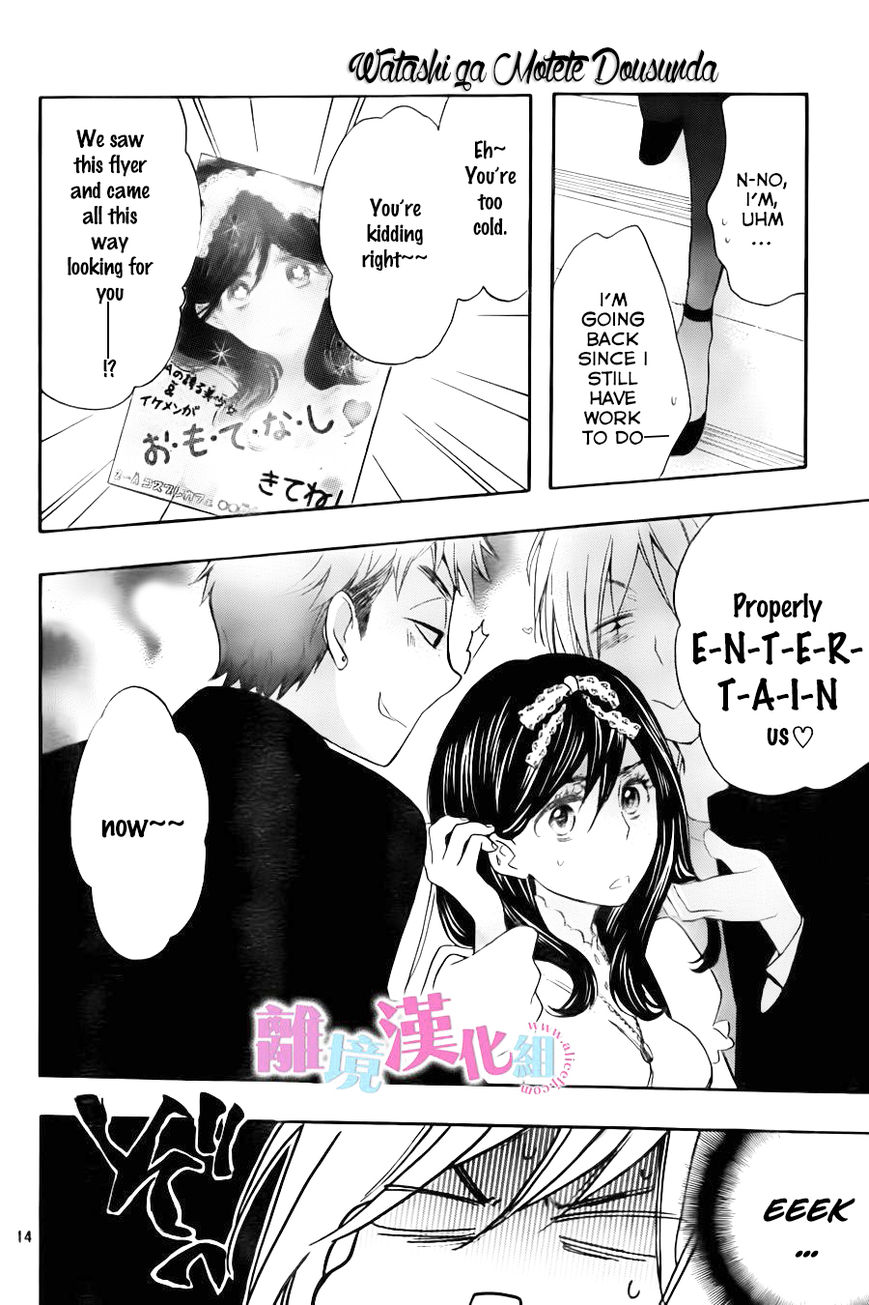 Watashi ga Motete Dousunda 7