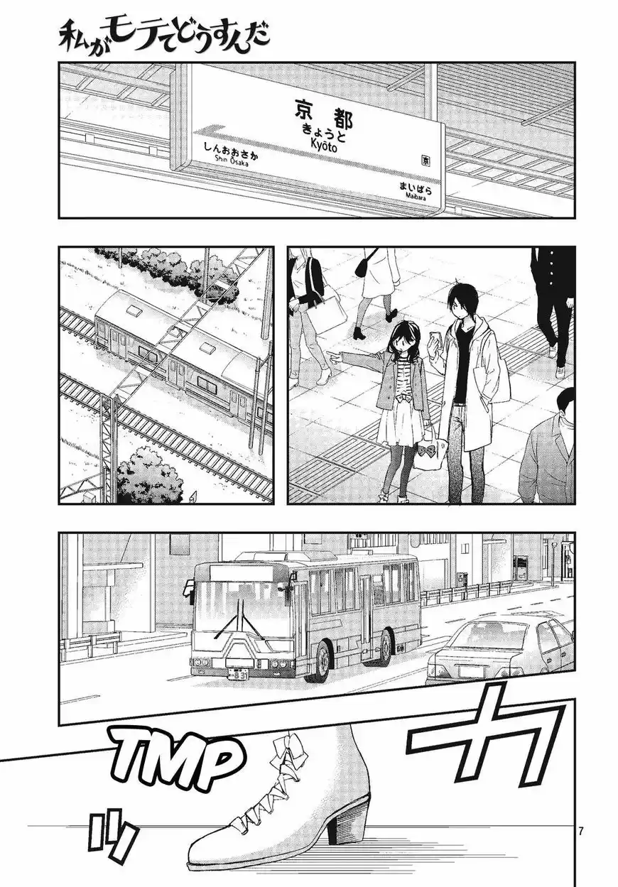 Watashi ga Motete Dousunda ch.055