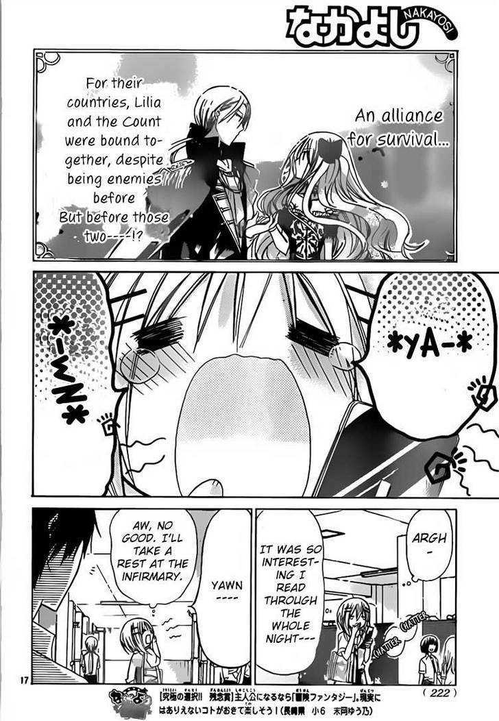 Watashi ni xx Shinasai! 28