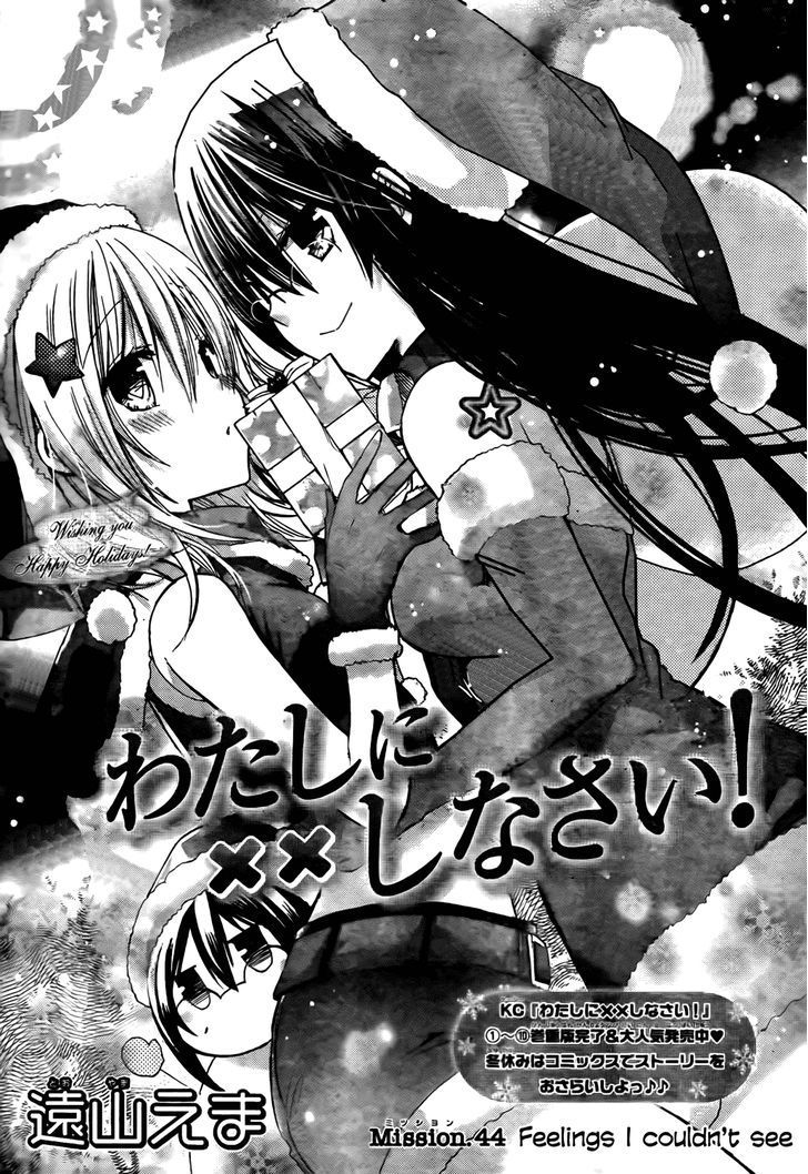 Watashi ni xx Shinasai! 44