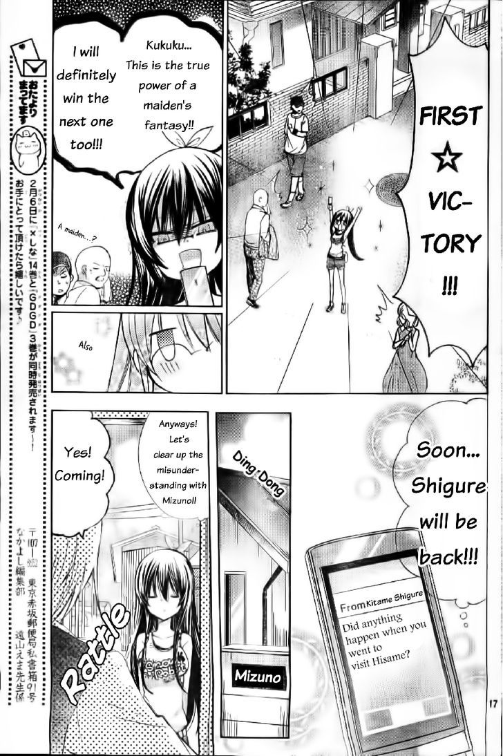 Watashi ni xx Shinasai! 58