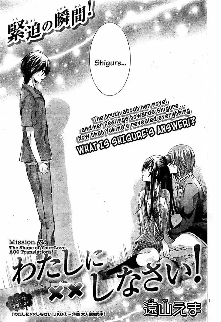 Watashi ni xx Shinasai! 72