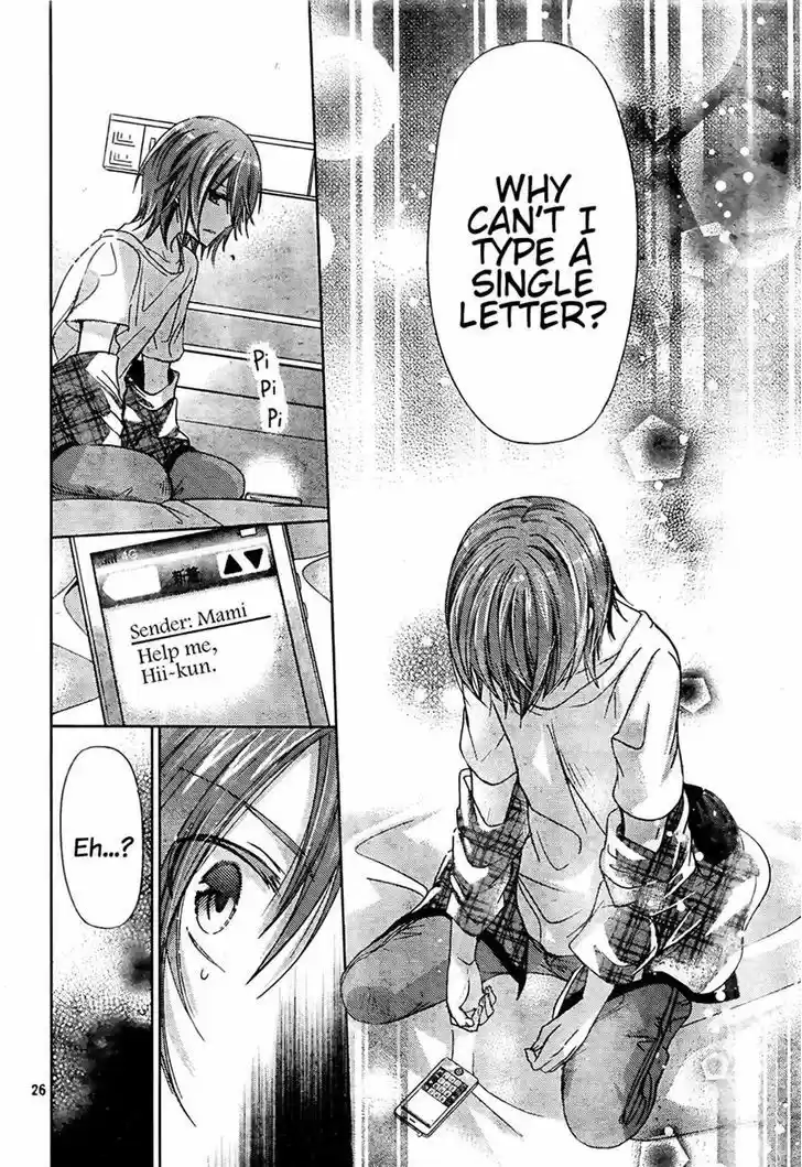 Watashi ni xx Shinasai! 72