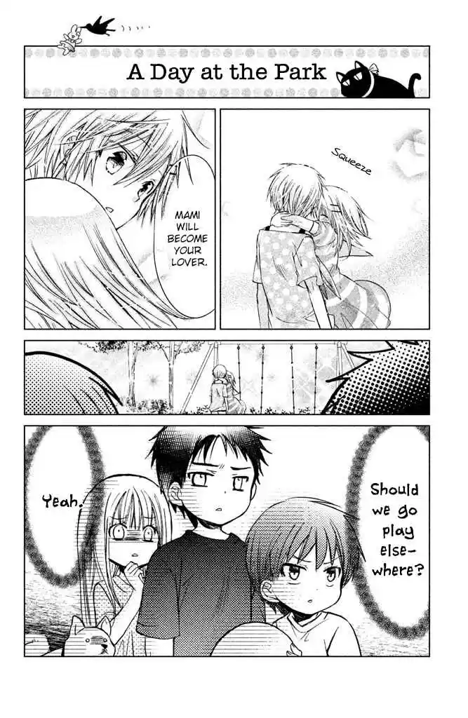 Watashi ni xx Shinasai! Vol. 12 Ch. 48.5