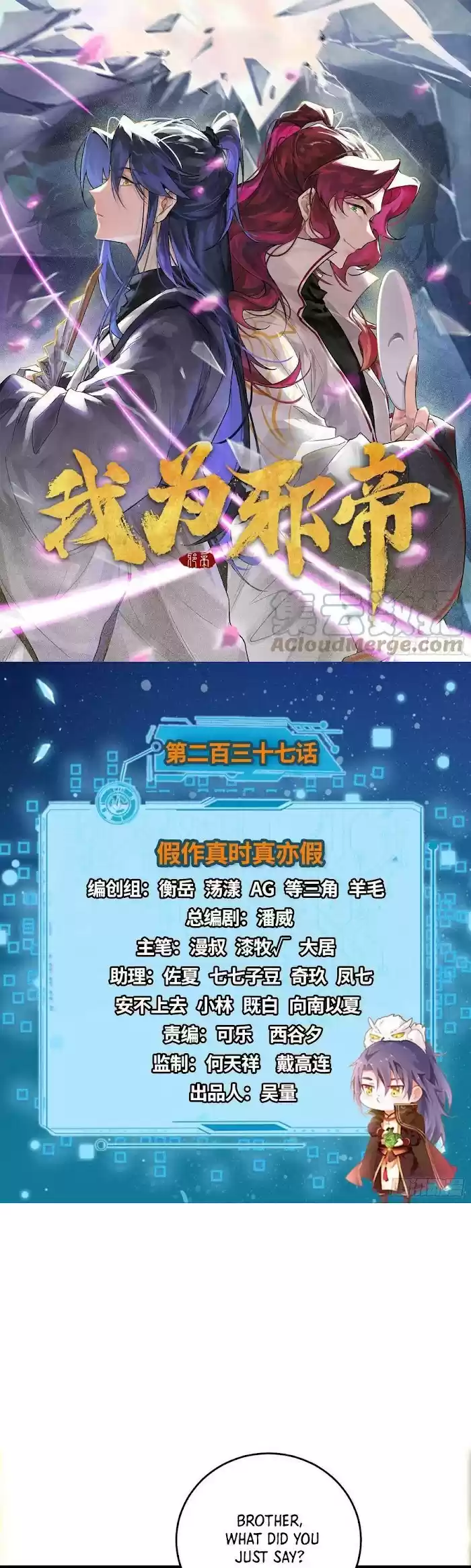 Way To Be The Evil Emperor Chapter 237