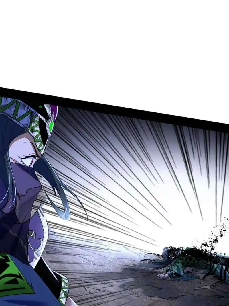 Way To Be The Evil Emperor Chapter 382