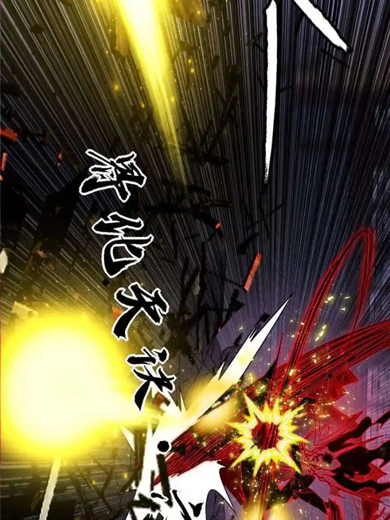 Way To Be The Evil Emperor Chapter 415