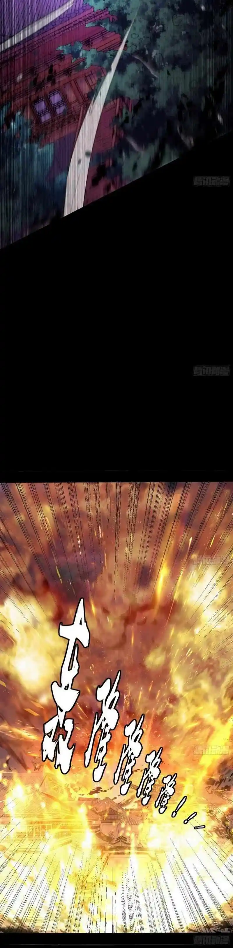 Way To Be The Evil Emperor Chapter 445