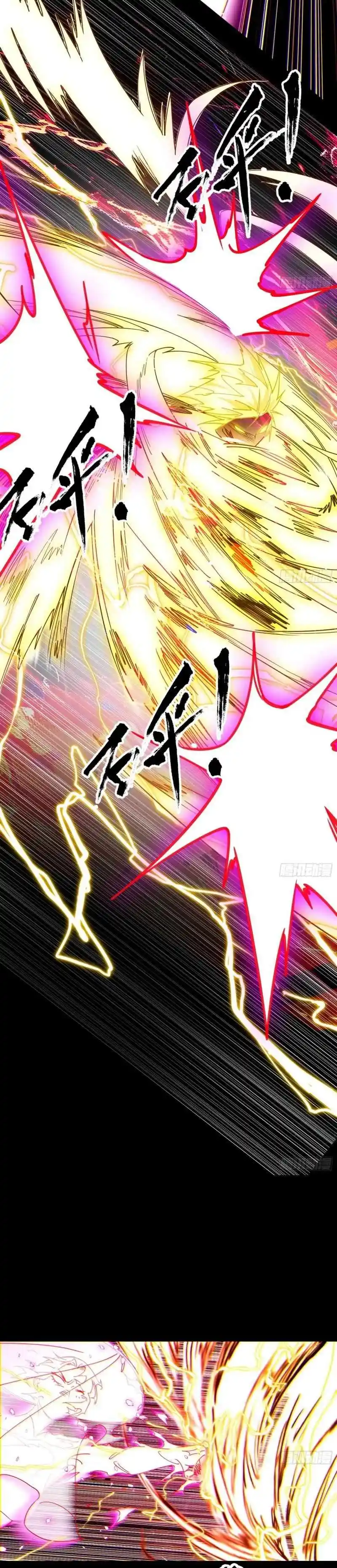 Way To Be The Evil Emperor Chapter 461