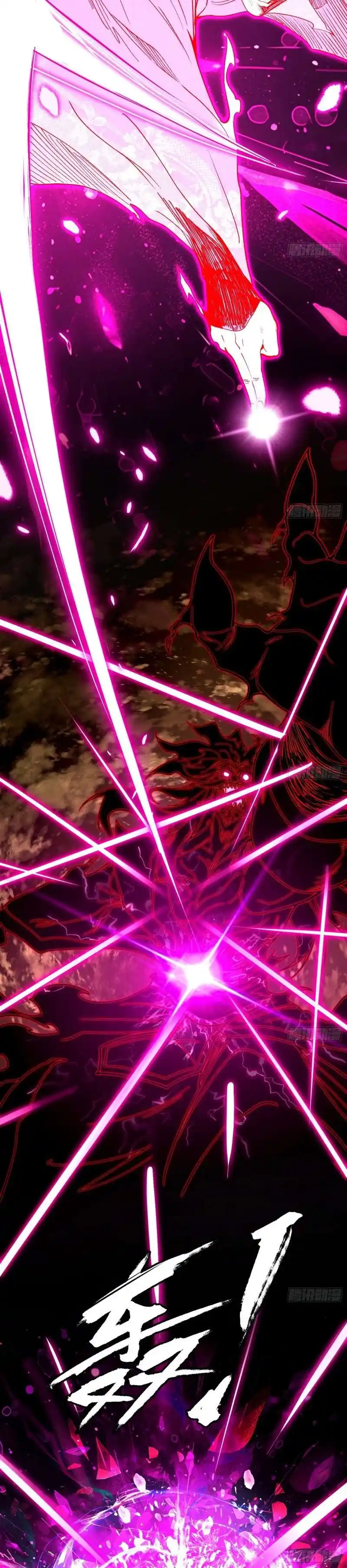 Way To Be The Evil Emperor Chapter 467