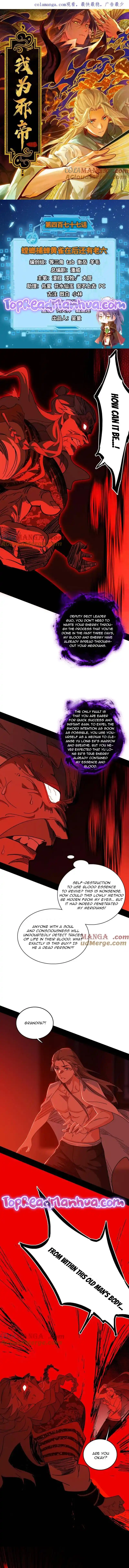 Way To Be The Evil Emperor Chapter 477