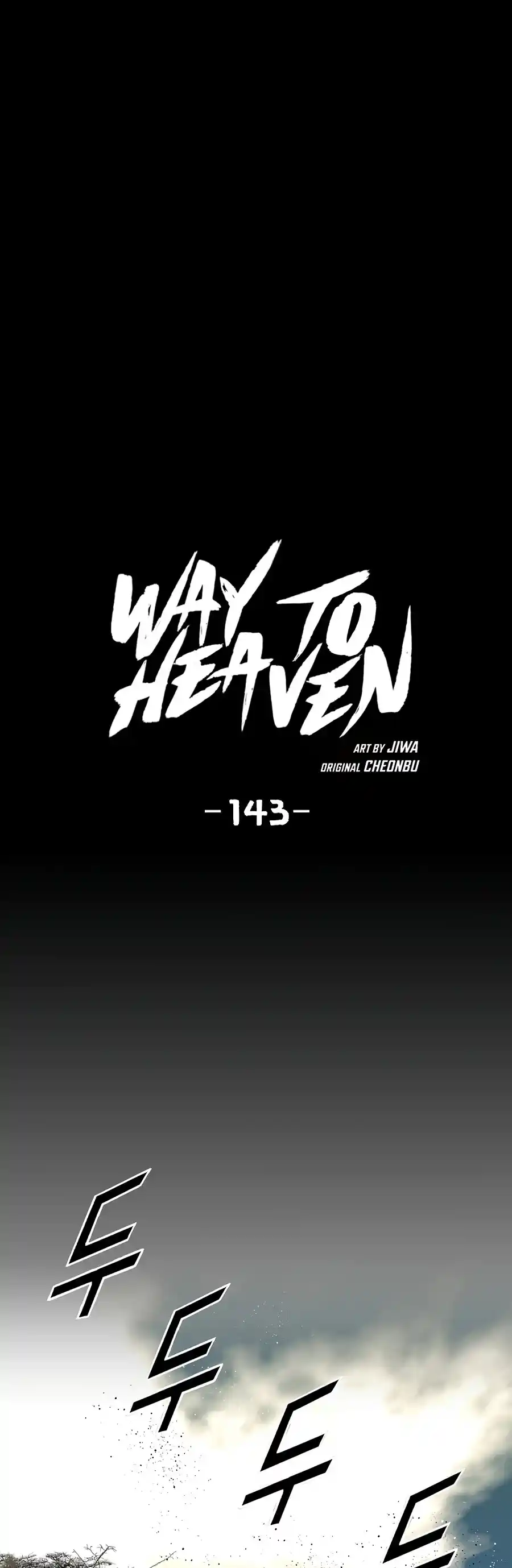 Way To Heaven Chapter 143
